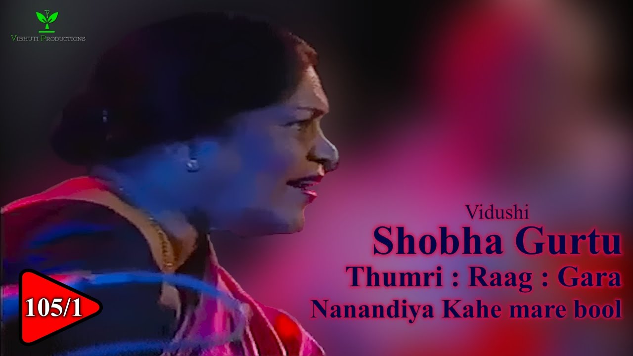Vidushi Shobha Gurtu | Thumri | Raag Gara | Nanandiya kahe mare bool | 105/1