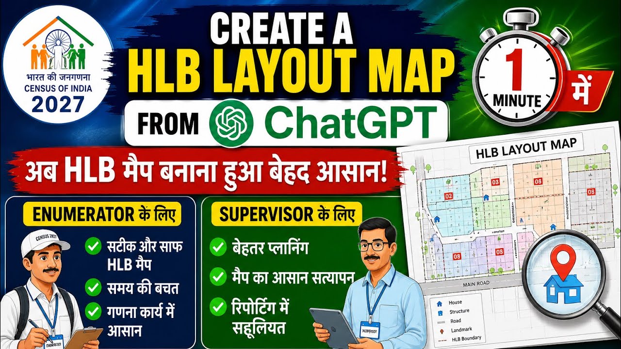 Generate HLB Layout map from ChatGPT within 1 minute in Hindi  STEP BY STEP PROCESS CENSUS 2027 चलिए