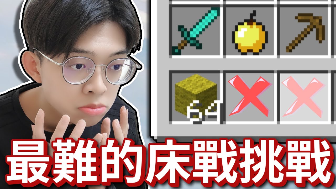 床戰中【床爆後】工具欄就少一格❗對方爆氣離線❓【全字幕】