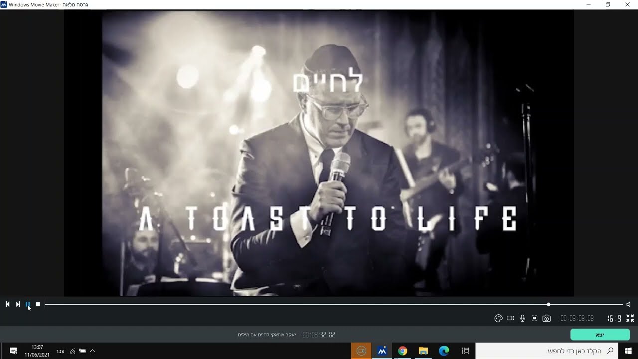 יעקב שוואקי- לחיים+ מילים  Yaakov Shwekey- A toast of life