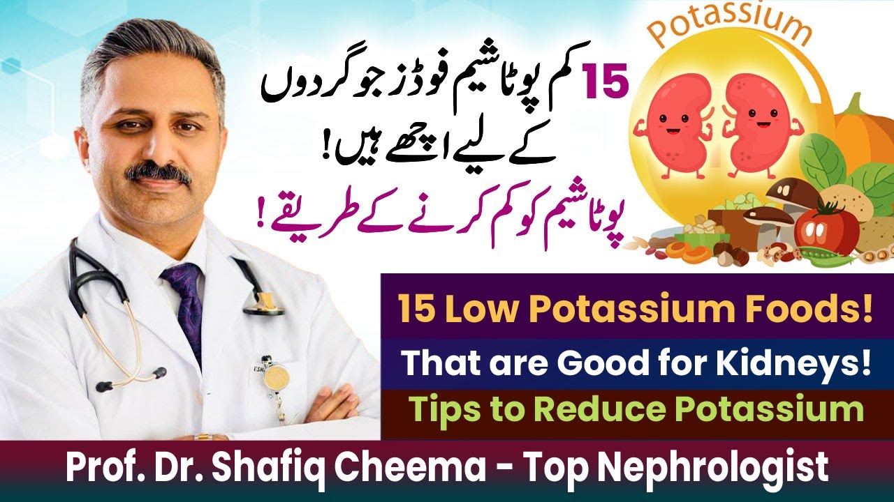 15 Low Potassium Foods That are Good for Kidneys |  Tips to Reduce Potassium #hyperkalemia