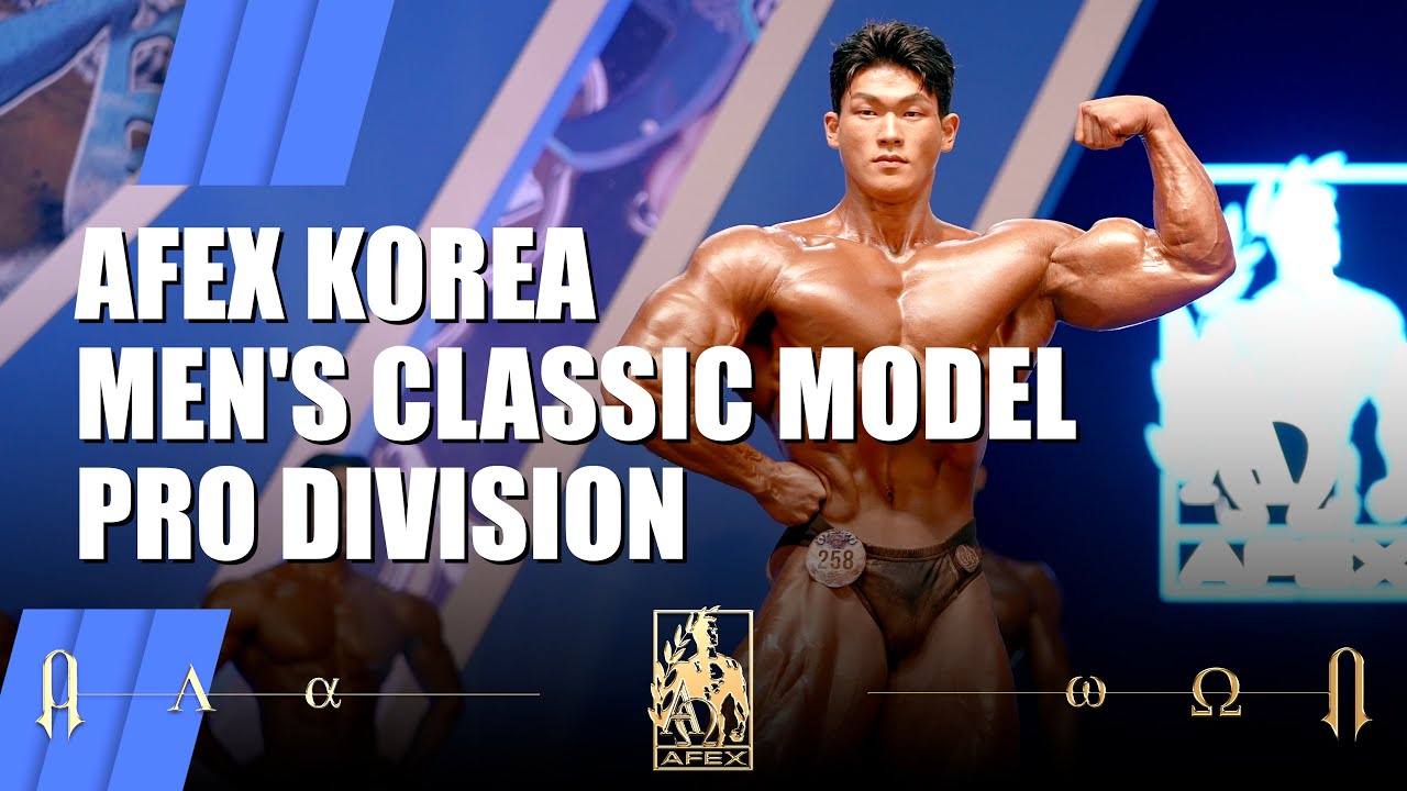 2025 AFEX ALPHA CHAMPIONSHIP | 남자 클래식 모델 프로전