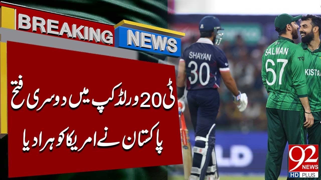 Pakistan Clinch Second Victory | Defeat USA by 32 Runs | 92 News HD