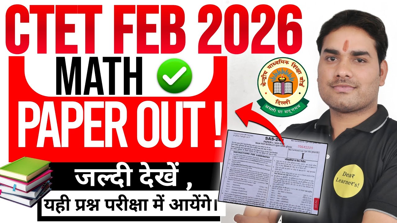 CTET Feb 2026: Maths Ke Ye 50 Sawal Rant Lo! 🎯| By Shiv Sir@Dearlearners​