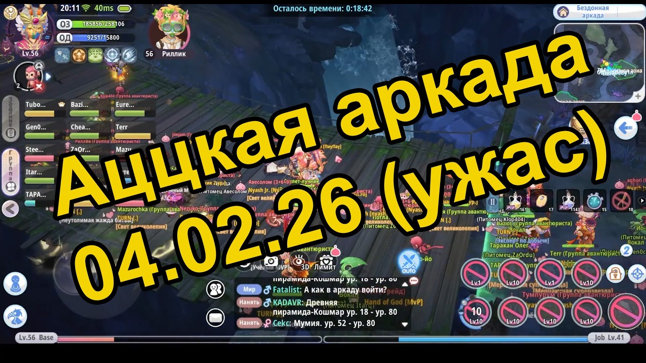 Адская бездна - худший ивент в ROX (04.02.26) #rox #roxrussia