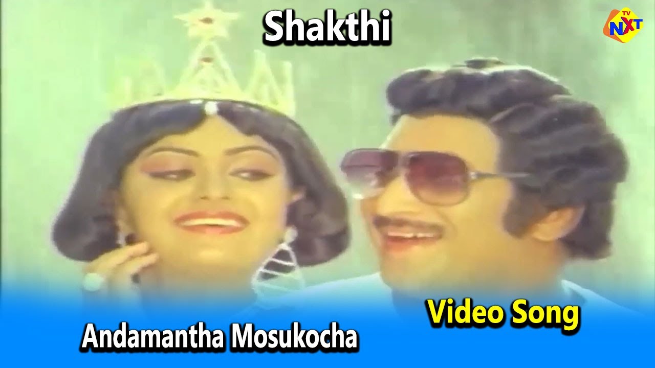 Andamantha Mosukocha Video Song | Shakthi Movie Video Songs | Krishna | Jayasudha | Vega Music