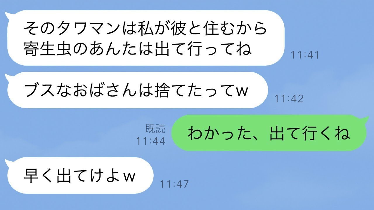私の婚約者を奪って同棲しているタワマンから追い出した妹が「私が彼と一緒に住むから寄生虫は出て行けw」と言った結果、望み通り家を出て3ヶ月後に彼女から焦った連絡がきた。「お姉ちゃん、戻ってきて！！」