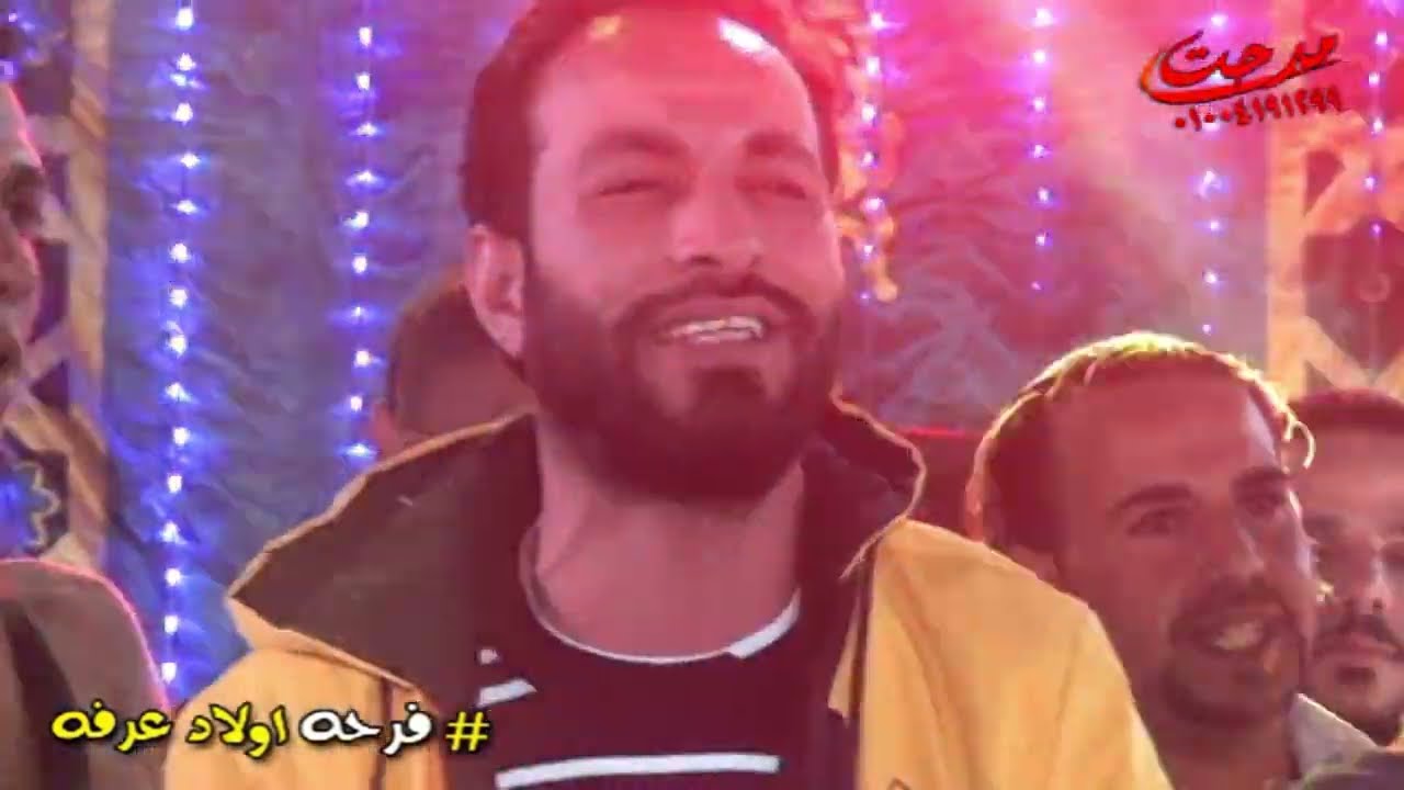 النجم محمد دياب فرحه اولاد عرفه شبرا النخله بتفرح