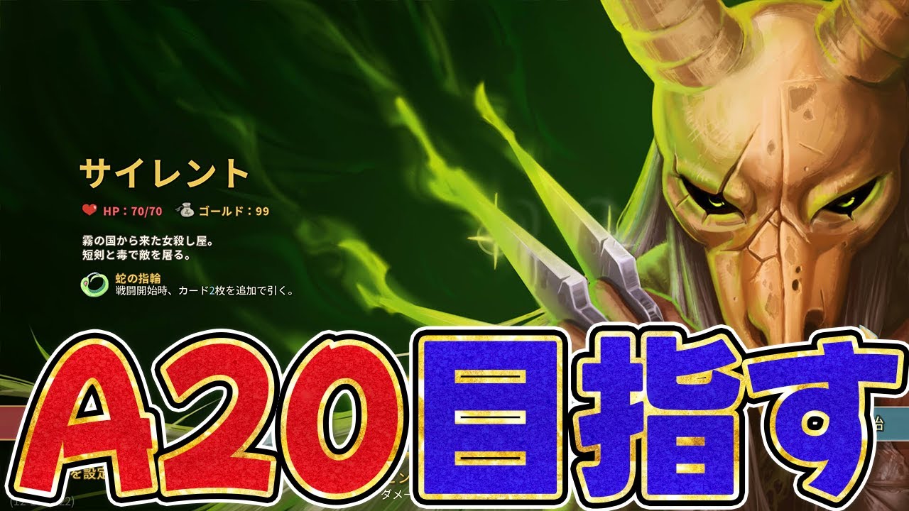 久々にやるぞ！【Slay the Spire】