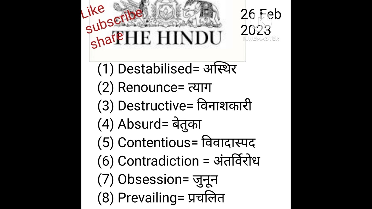 The Hindu Vocab and Word meaning Today's 26 feb2023