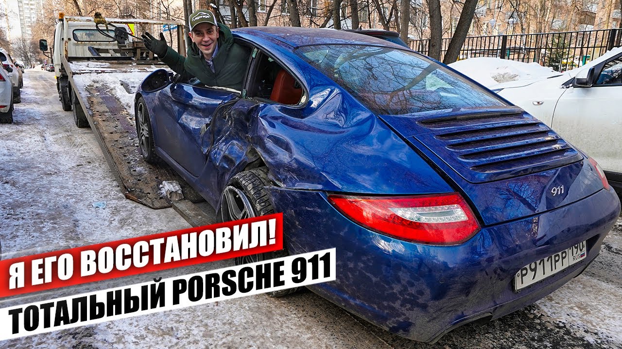 Из ТОТАЛА в ИДЕАЛ за 206 дней. Восстановление Porsche 911 Carrera. Конец проекта! Почему я БАЛАБОЛ?