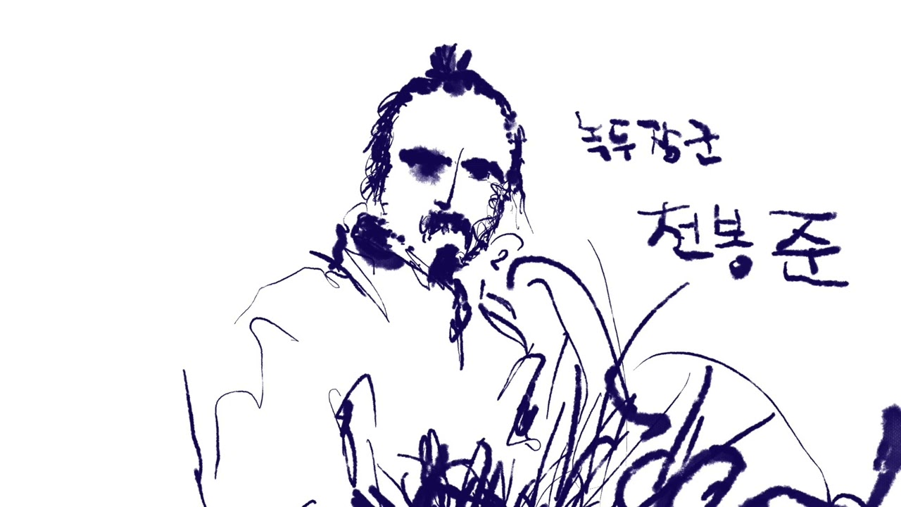 파랑새 미발표곡 -한하운 시