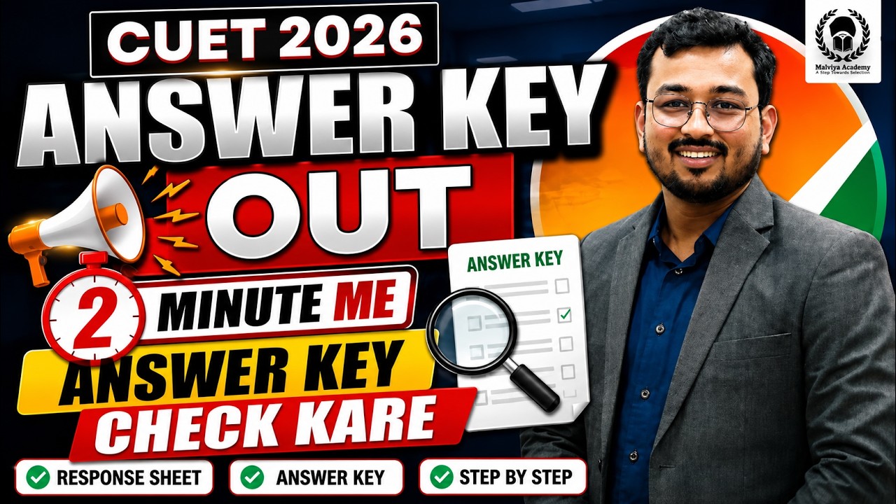 CUET 2026 Answer Key OUT ✅ 2 Minute Mein Answer Key Check Kare? ⏰ Suraj Sir