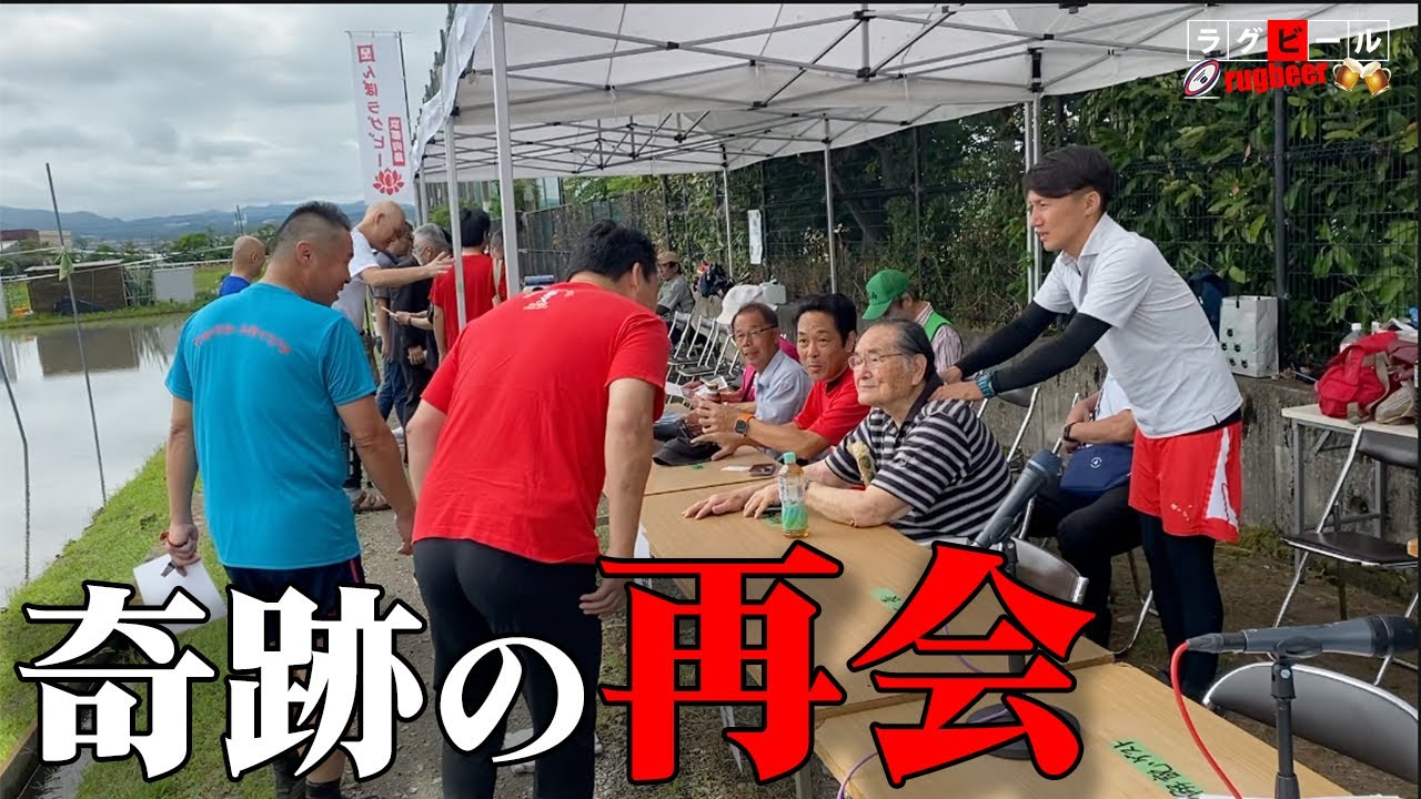 初めて外で収録をしたらスクールウォーズのモデルの恩師とのまさかの再会が待っていた【第5回田んぼラグビーin京都・向島】