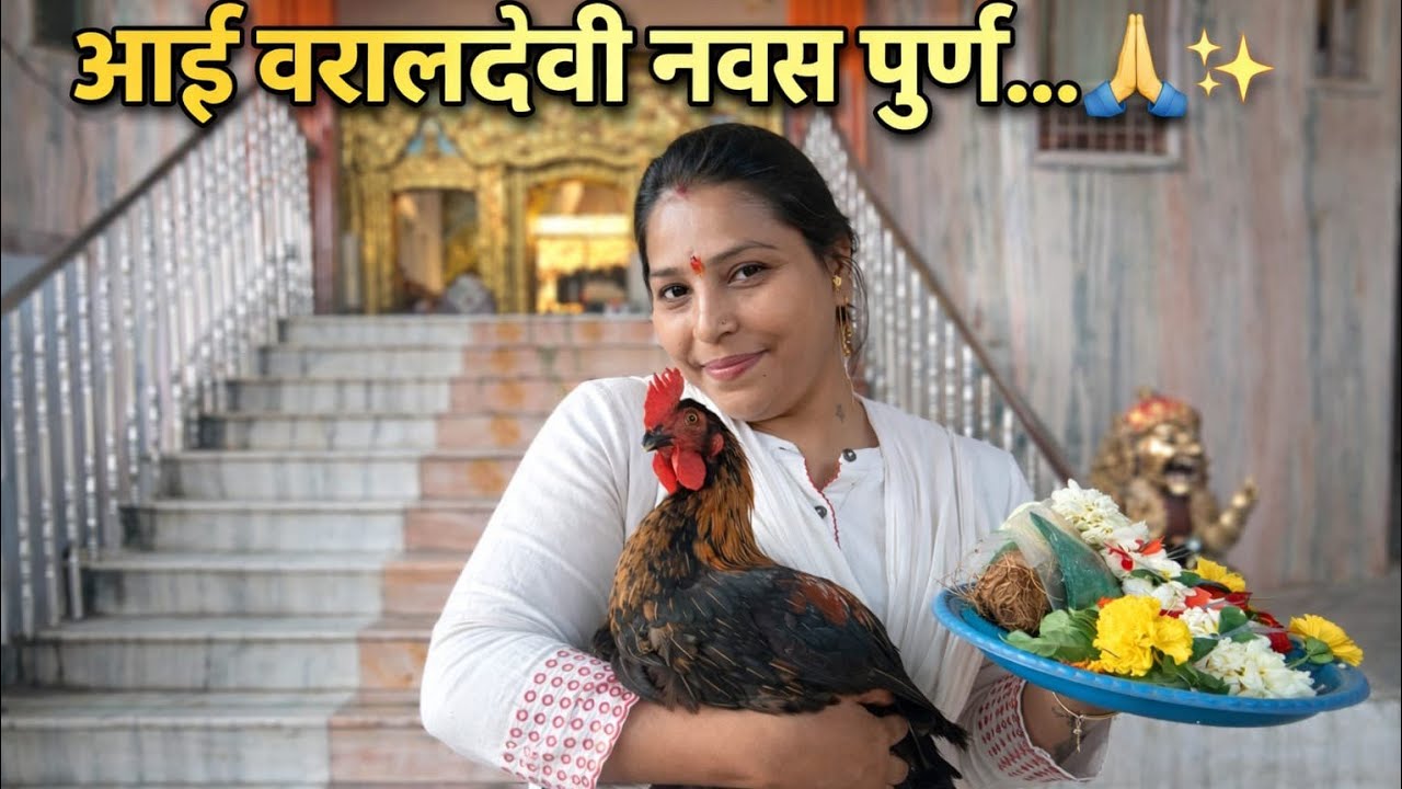 Where 🤌are# devi🐓 ichchha #🍲savasth🍽#👌