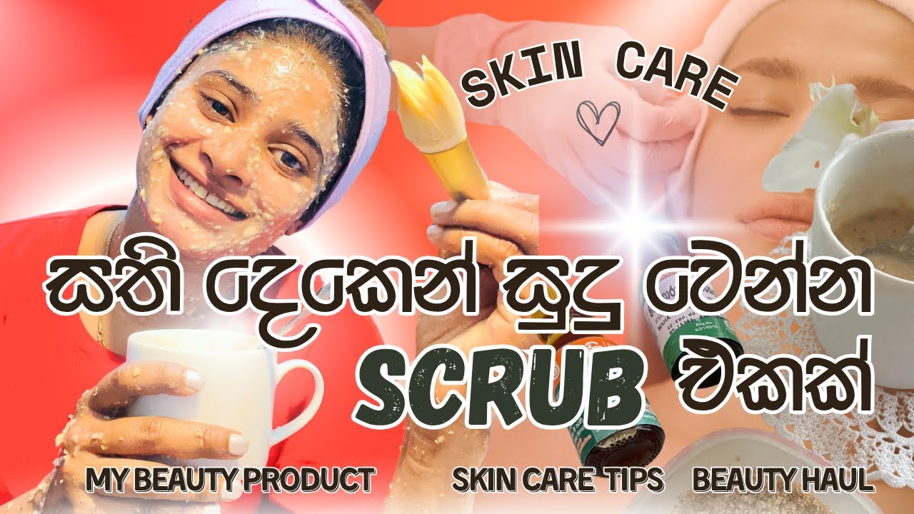 සම සුදු කරගන්න ආයුර්වේද විසදුමක්🧖🏼‍♀️🍯| අමුද්‍රව්‍ය හතරයි|මගෙBeauty Product🧴#skincare #shenaya #epic