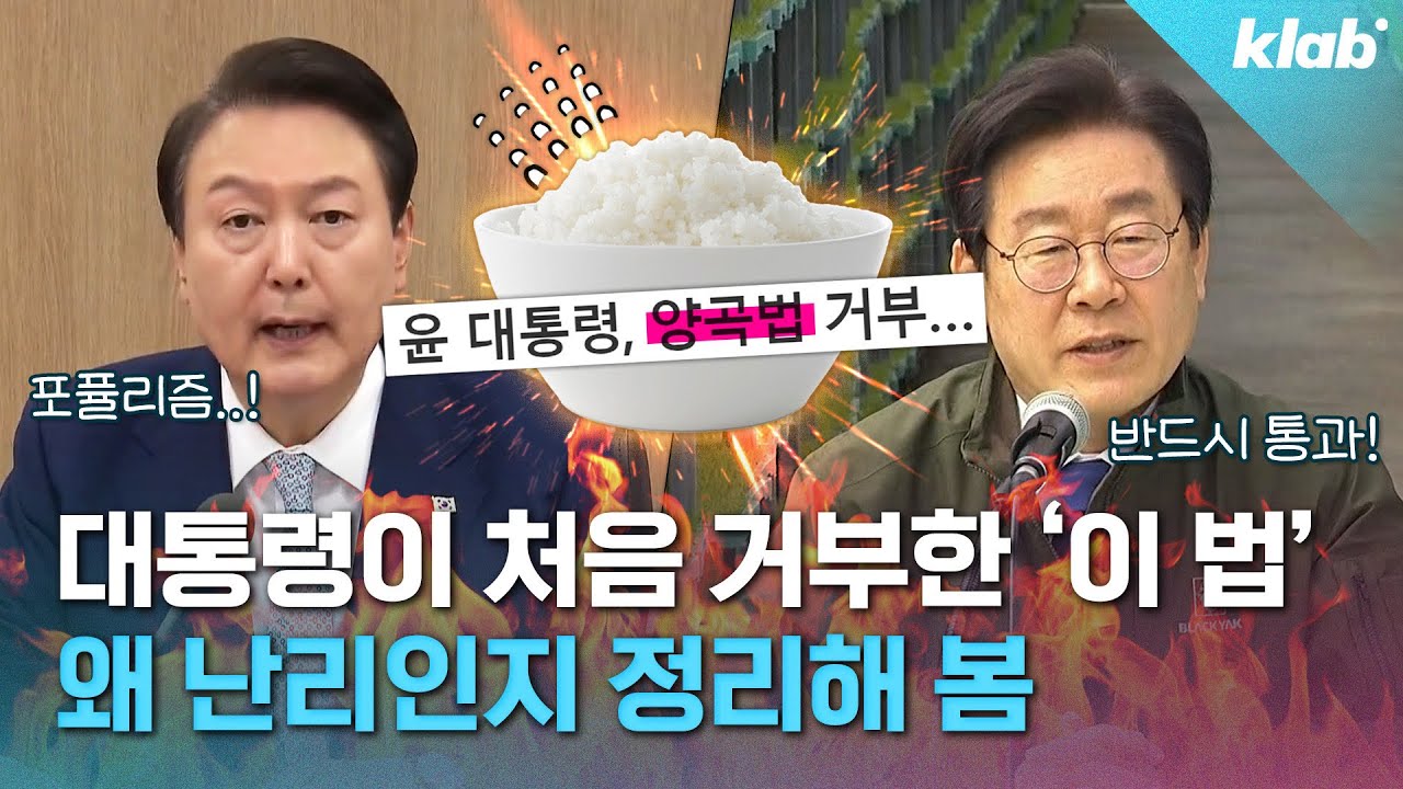 🍚밥에 진심인 나라를 뒤집어 놓은 🌾양곡법 7분 정리｜크랩