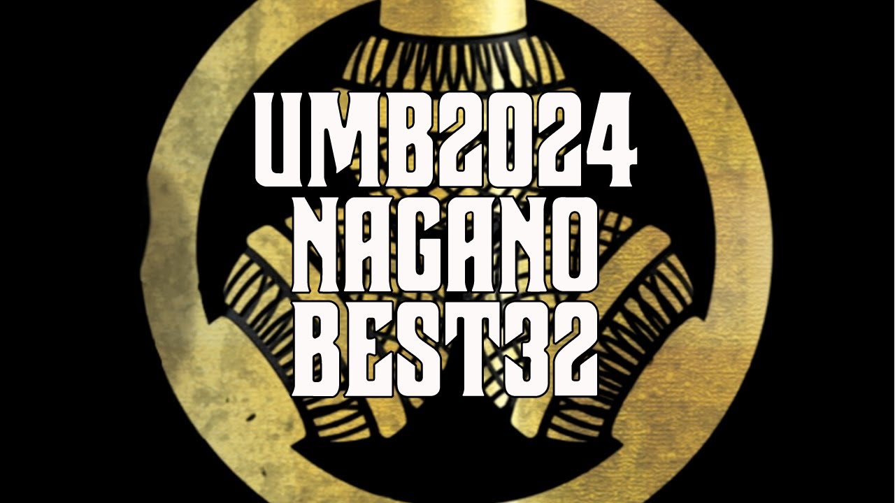 UMB2024 長野予選BEST32