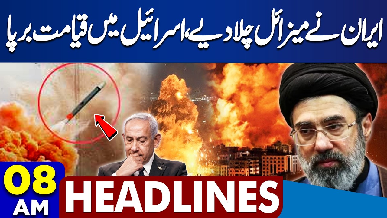 Iran Israel US War | Iran Launches Missiles | Trump Shocked | 08AM Headlines | Israel On Chaos
