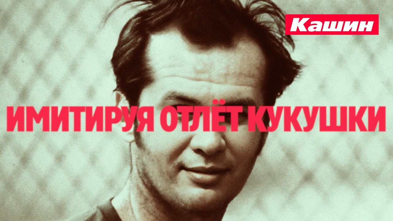 ТЕХ, КТО БЫЛ ОСОБО БОЕК, ПРИКРУТИЛИ К СПИНКАМ КОЕК