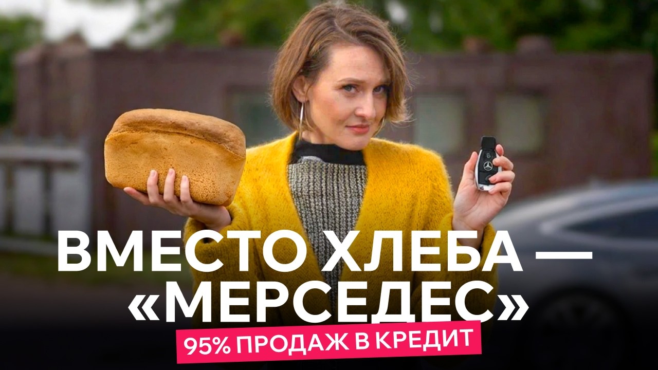 Пошёл за хлебом &mdash; купил &laquo;Мерседес&raquo;. Проверяем вирусный автохаус из Новогрудка