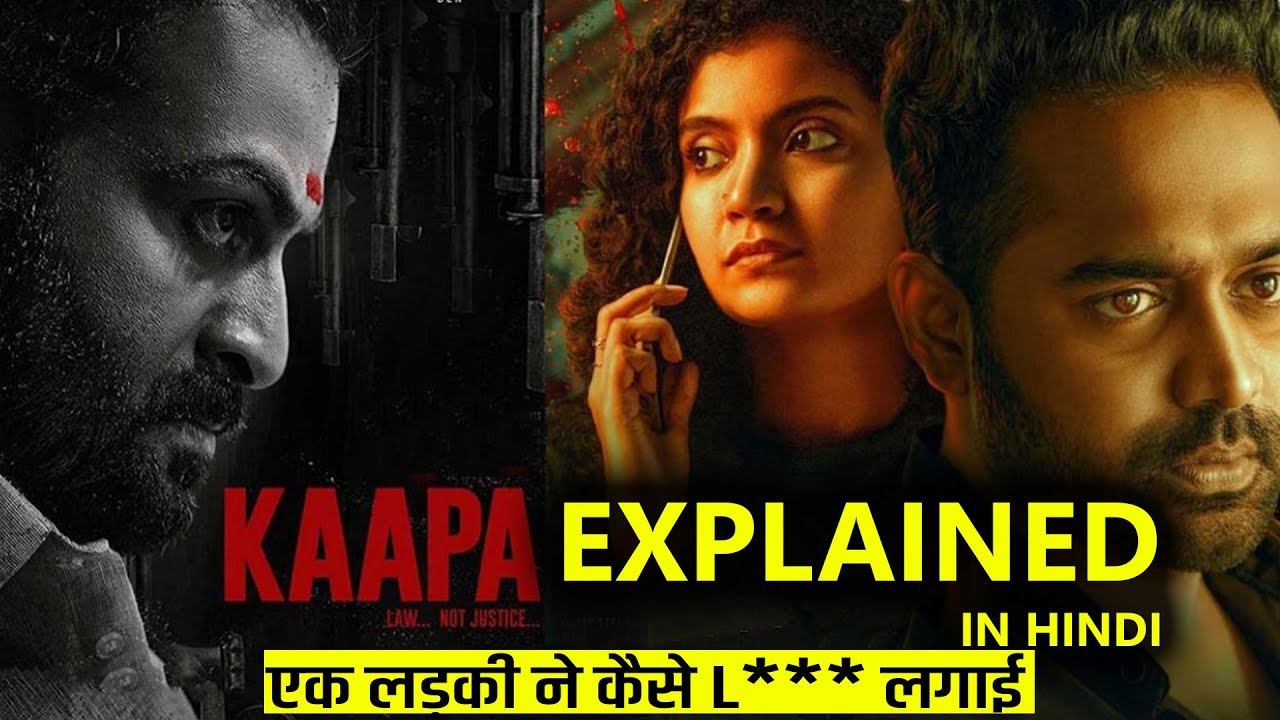 Kaapa Movie Explained in Hindi | Kappa 2022 Malayalam Movie story Explained | Prithiviraj Sukumaran