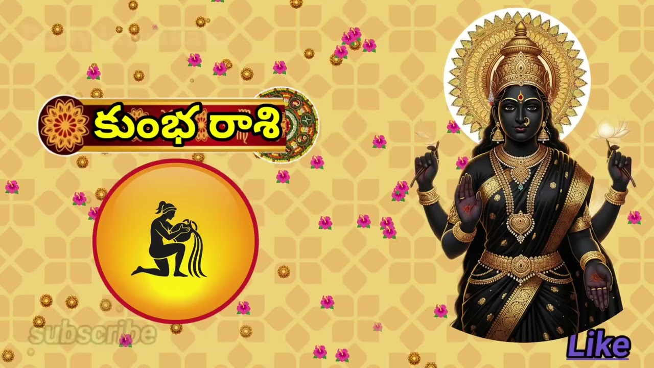 కుంభ రాశి వారి 22.23.24 25. ఈ తేదీలలో వారి అదృష్టపు జాతక ఫలితాలు