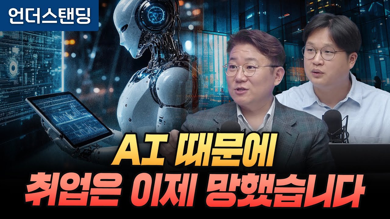 (1부) AI 에이전트 시대, 이런 것까지 됩니다 (세종사이버대 김덕진 교수, '오목교전자상가' 비트)