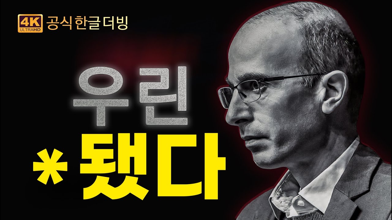 [한글더빙] 