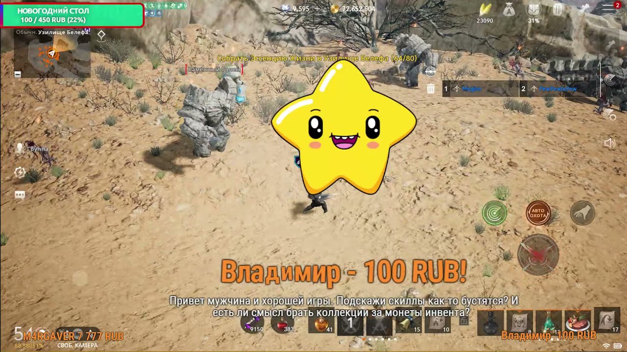 Lineage 2M Стрим Открытие Карт L2M Stream