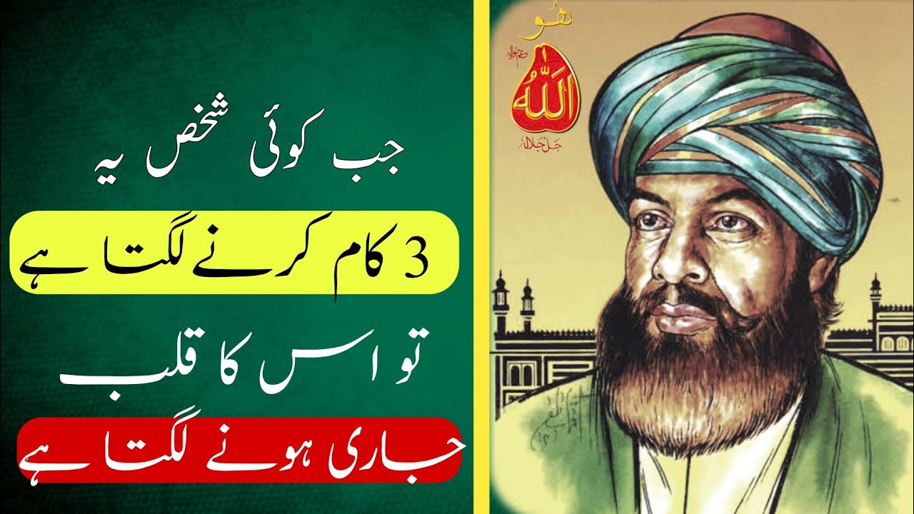 Jb Koi Insan Ye 3 Kam Karta Hai to Us ka Qalb Jari Hone Lagta Hai | Ali Akbar Qadri