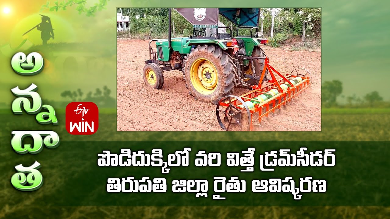 Drum seeder innovation for dry sowing paddy - by Tirupati farmer | ETV