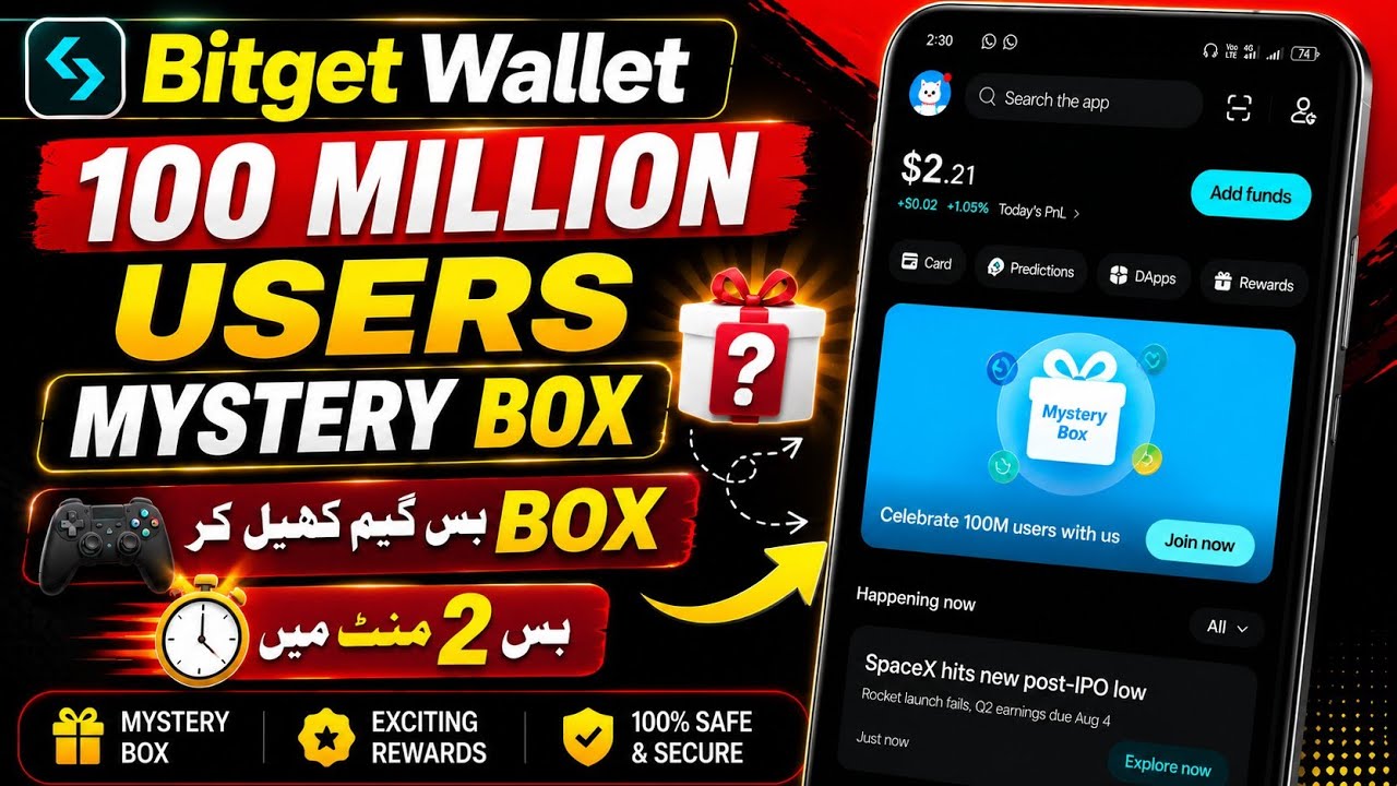 Таинственная коробка к 100-летию пользователей Bitget Wallet 🎁 | Играй и получай БЕСПЛАТНЫЕ награ...