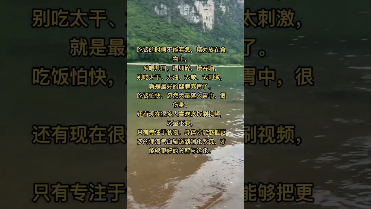 【养生大讲堂】 养脾胃、大道至简。#中医 #中医养生 #养生 #让老祖宗留下的东西继续发挥作用 #调理身体 8 mp4