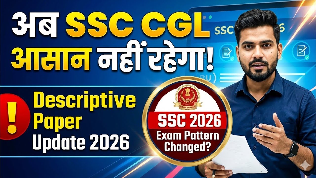 😱 SSC Bringing Back Descriptive Paper in CGL 2026? - SSC CGL 2026 Exam Pattern CHANGED🤔?| Cgl 2026