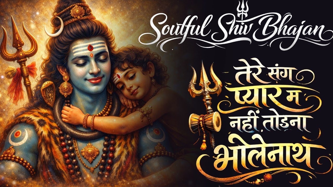 🌼 Soulful Evening Shiv Bhajan 2026 | Soulful Hindi 2026 | Hindi Devotional | Peaceful Shiv Bhajan 🌼