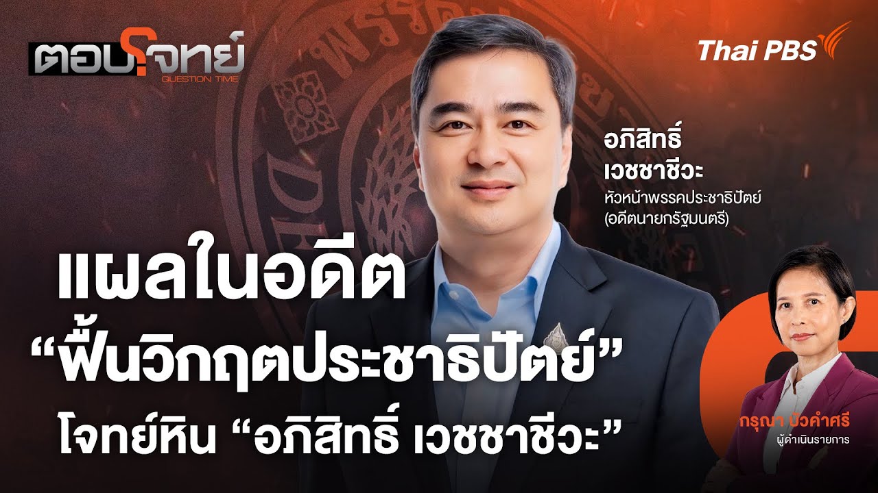 แผลในอดีต 