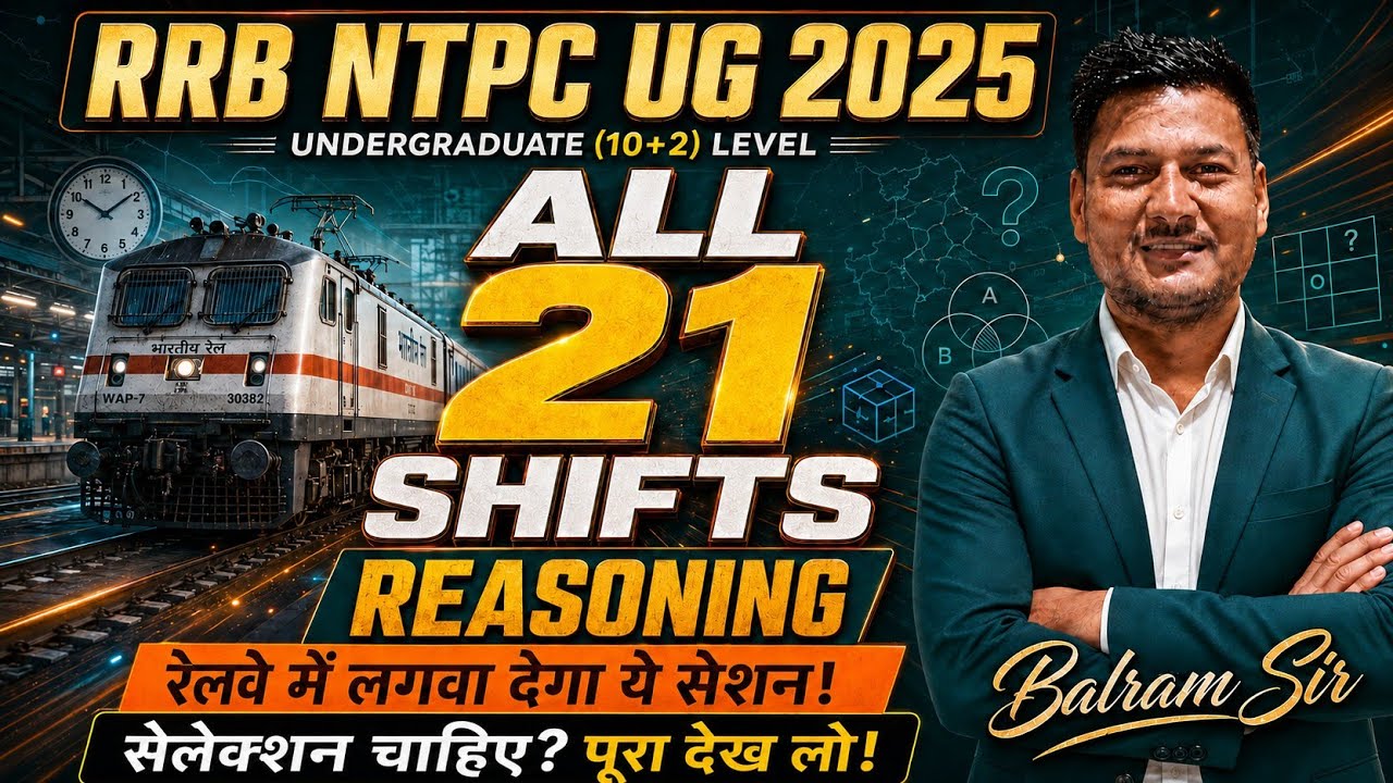 RRB NTPC UG 2025 | UNDER GRADUATE LEVEL 21 SHIFTS COMPLETE SOLUTION BY BALRAM SIR