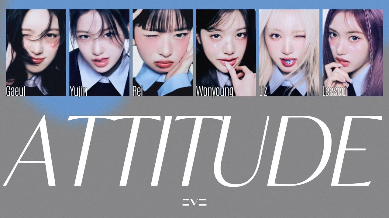 ［ATTITUDE］IVE 日本語訳
