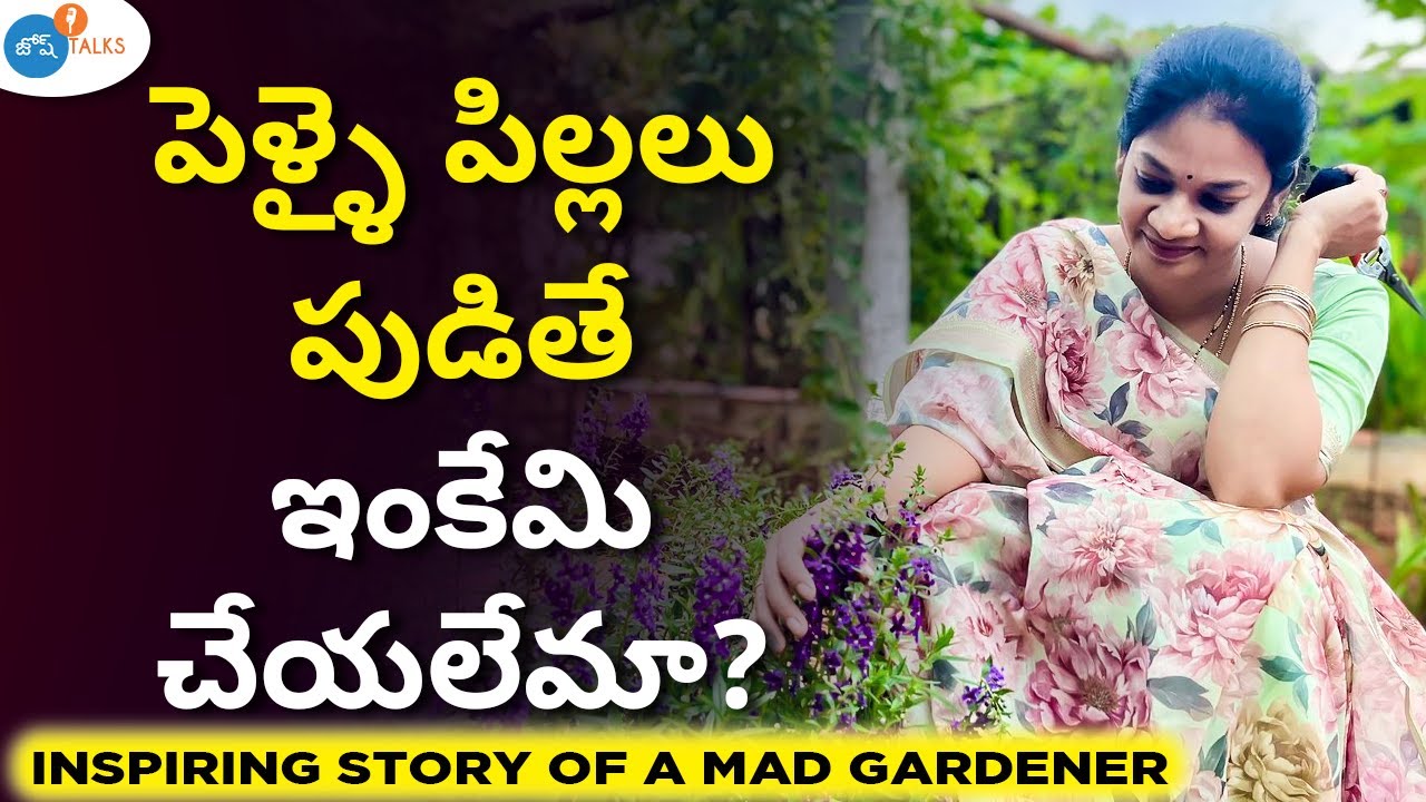 ఒక్క నిమషం వృధా అయినా తిరిగి రాదు. | Women Motivation | @MADGARDENER | Josh Talks Telugu