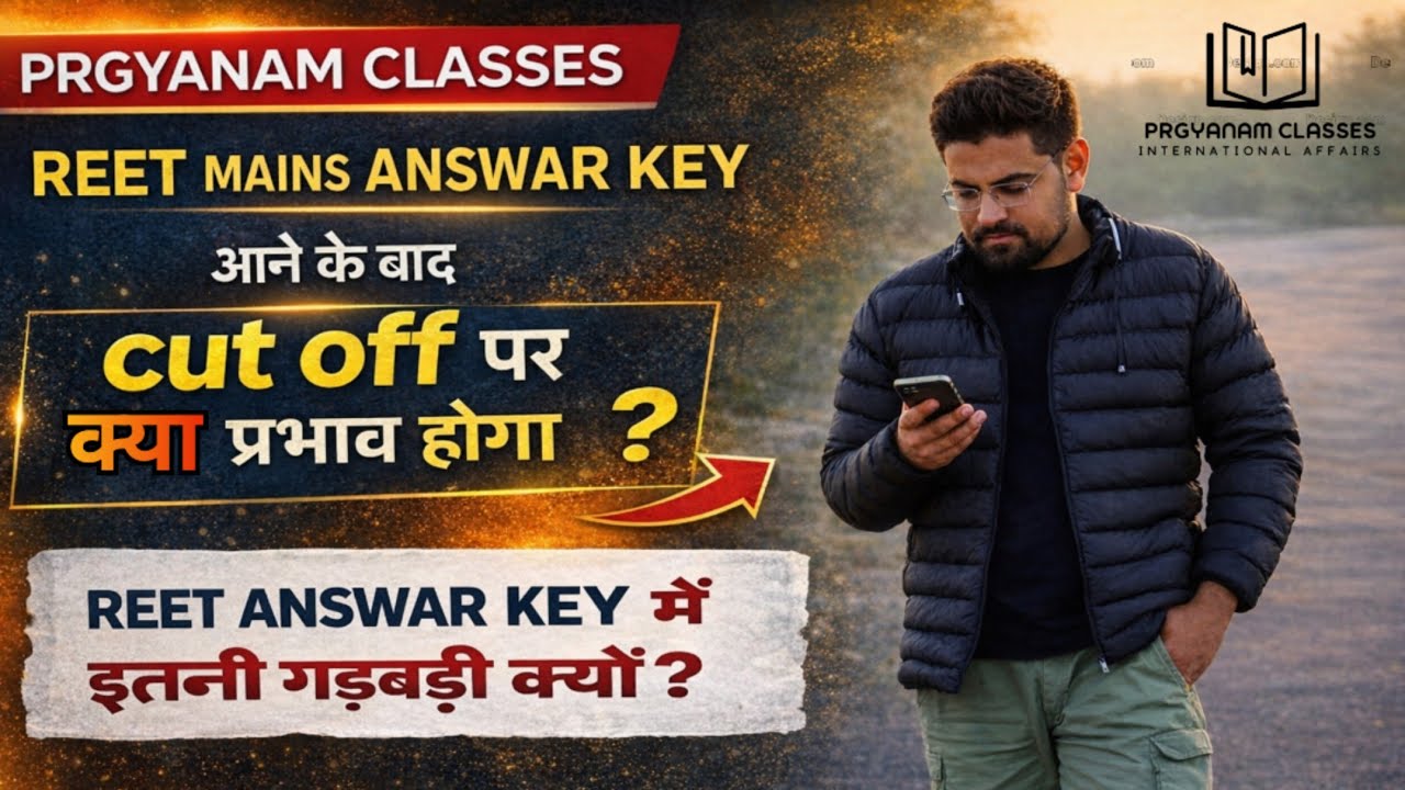 REET MAINS ANSWER KEY 2026 : Cut Off पर क्या प्रभाव होगा? | REET Answer Key | PRGYANAM CLASSES
