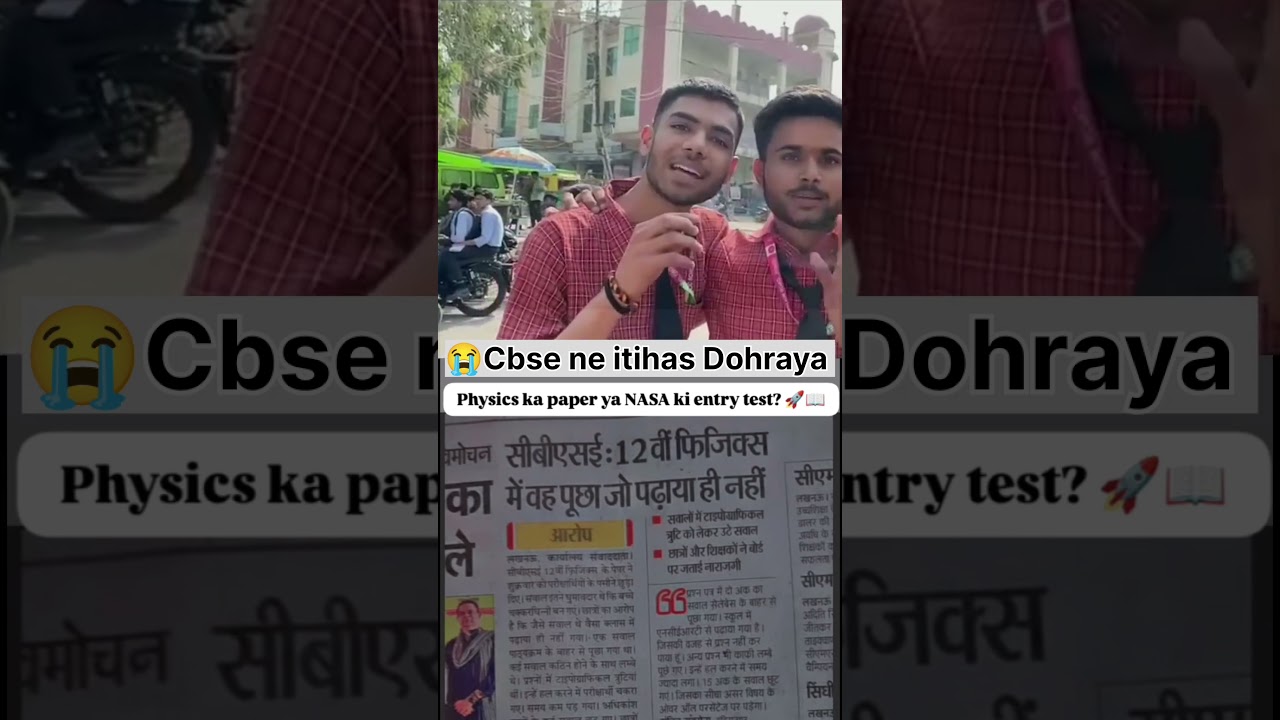 Students reaction on physics paper cbse 2025😭☠️😱 #physics #boards2025 #neet2025 #jee2026 #cbse #set3