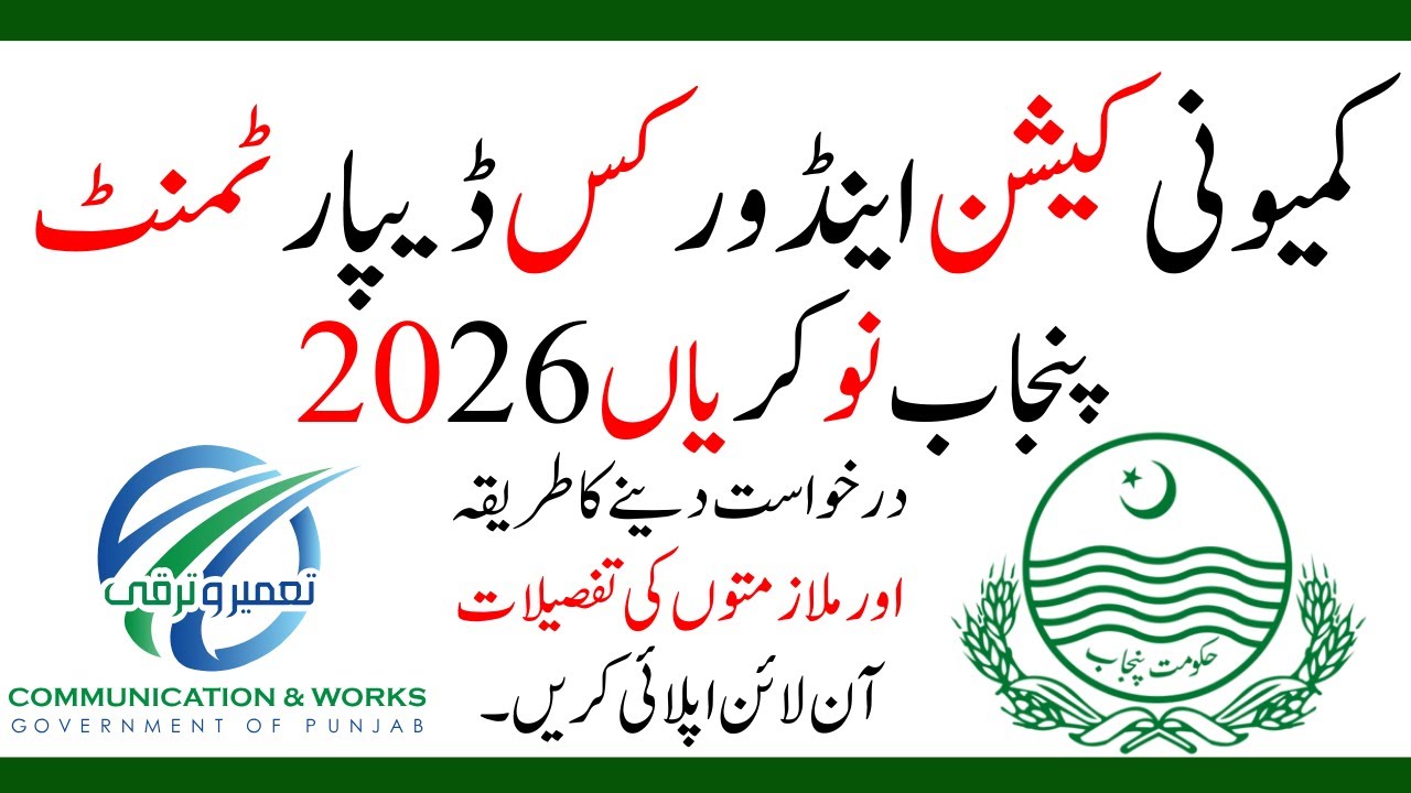 Communication and Works Department Punjab Jobs 2026
