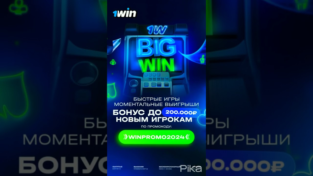 1WIN ПРОМОКОД WINPROMO2024 | 1WIN ЗЕРКАЛО | 1WIN КАК ПОПОЛНИТЬ СЧЕТ | БОНУСЫ НА 1ВИН #1win