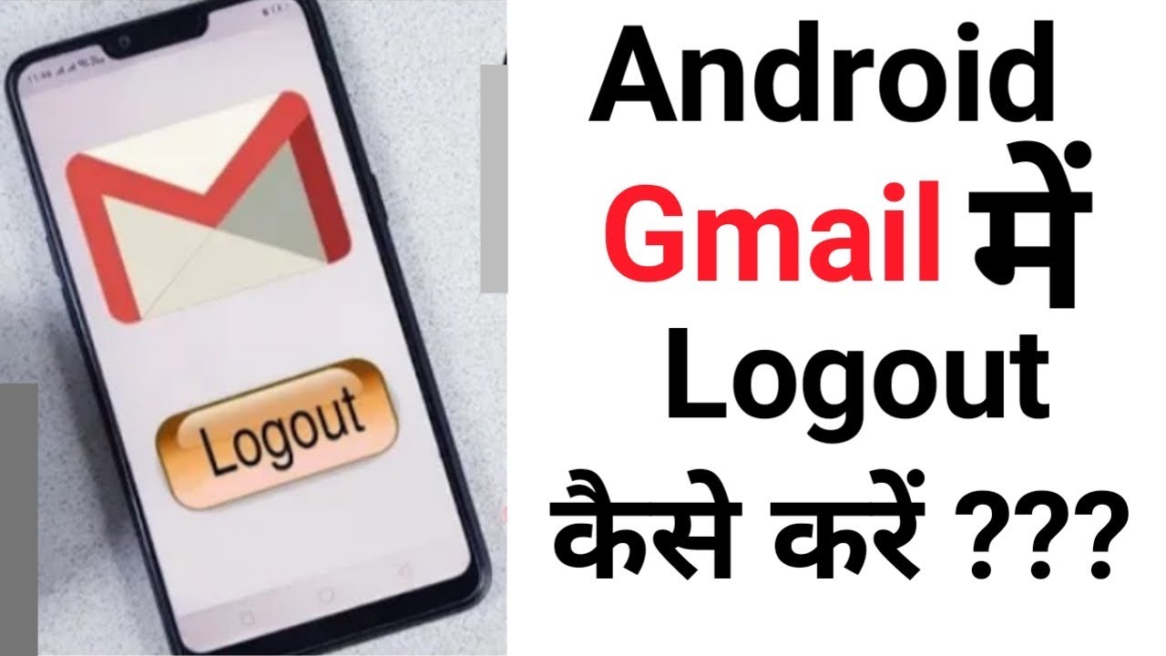 ✌️ 2 Tips For sign out Gmail from android phone in HINDI