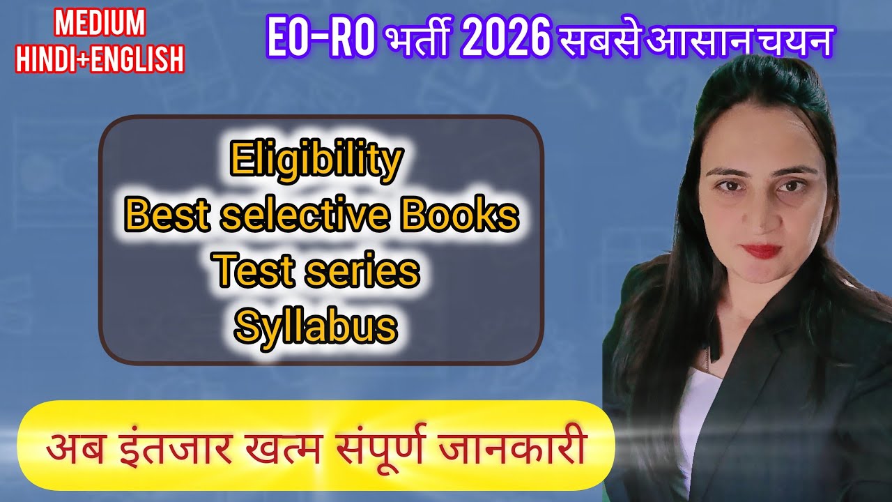 EO-RO New Vacancy 2026 | EO-RO Bharti 2026 Eligibility, Books, Syllabus & Strategy 100nm choudhary 