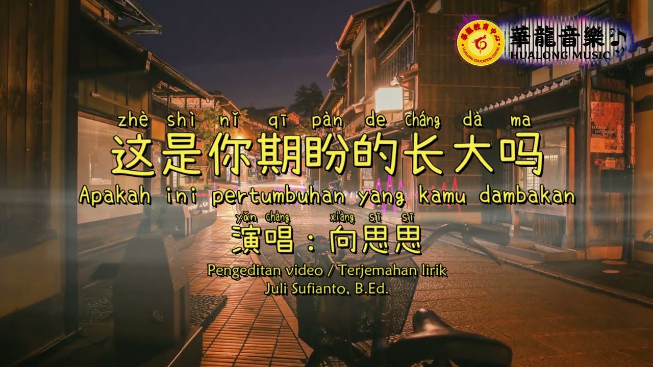这是你期盼的长大吗-向思思｜Apakah ini pertumbuhan yang kamu dambakan｜Lirik pinyin｜Terjemahan indonesia【JS】