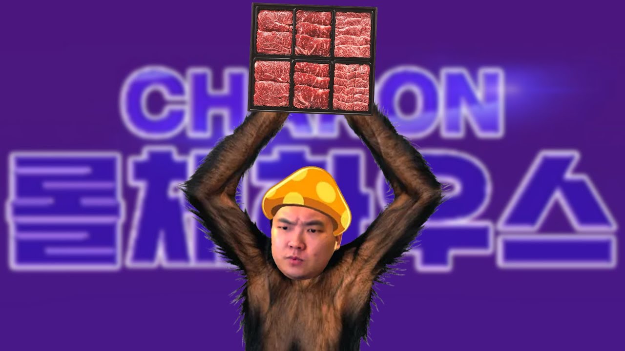 롤체로 한우 쌀먹하기