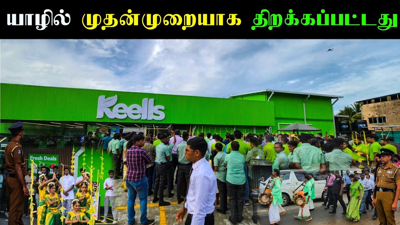 யாழில் முதன் முதலாக திறக்கப்பட்ட பிரம்மாண்டம் | Jaffna