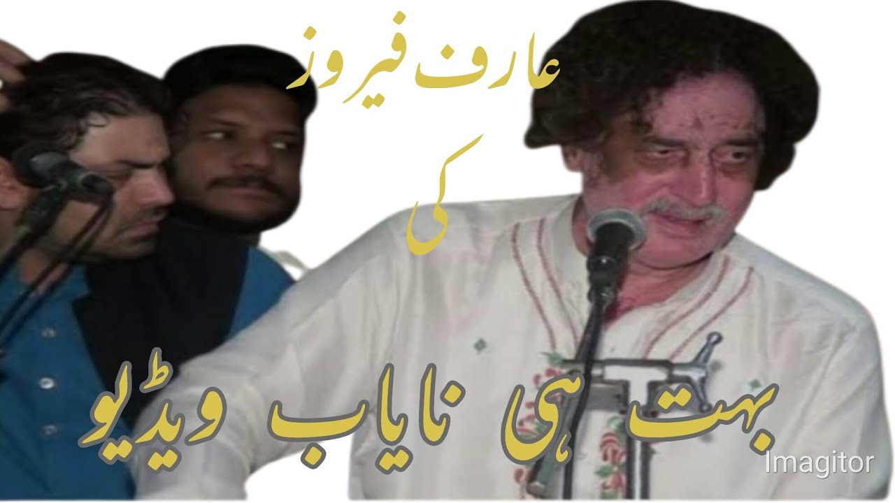 arif feroz khan qawwal nayab video